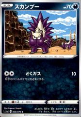 Stunky #48 Pokemon Japanese VMAX Rising Prices