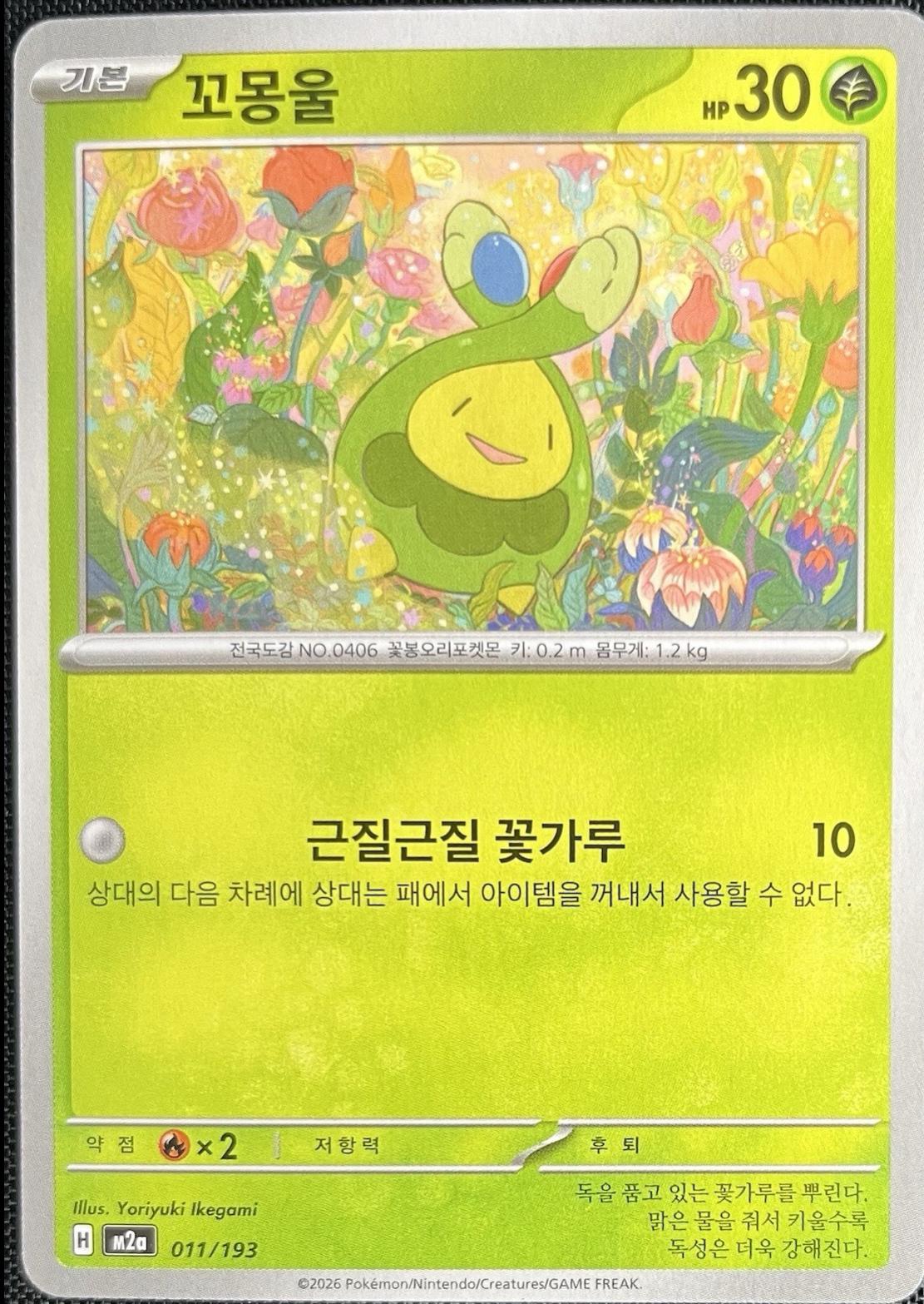 Budew