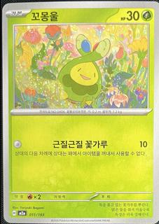 Budew