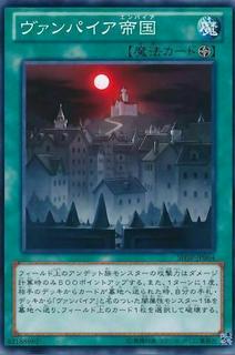 Vampire Kingdom SHSP-JP064