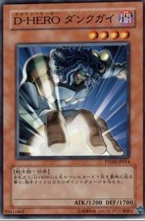 Destiny Hero - Dunker PTDN-JP014