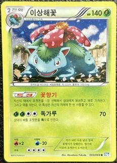 Venusaur