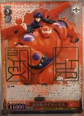 Hiro & Baymax [SP] #65 Prices | Weiss Schwarz Japanese Disney 100