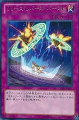 Release, Reverse, Burst #LVAL-JP071