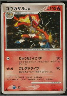 Infernape