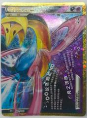 Darkrai & Cresselia LEGEND #152 from Chinese 30th Celebration Pokémon card set