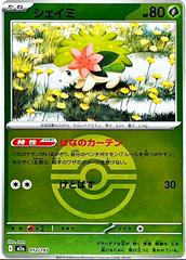 Shaymin [Ball] #12