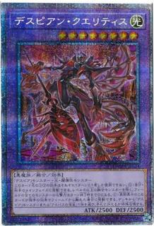 Despian Quaeritis DAMA-JP034
