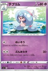 Hattrem #45 Pokemon Japanese Rebel Clash Prices