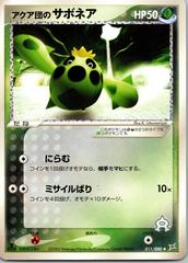Team Aqua's Cacnea #11 Pokemon Japanese Magma VS Aqua: Two Ambitions Prices