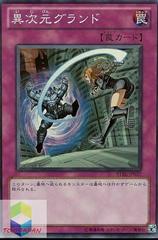 Different Dimension Ground #STBL-JP077