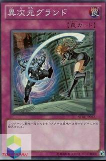 Different Dimension Ground STBL-JP077