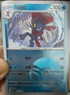 Weavile
