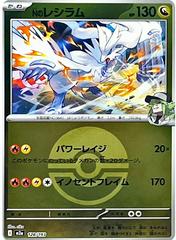 N's Reshiram [Ball] #128