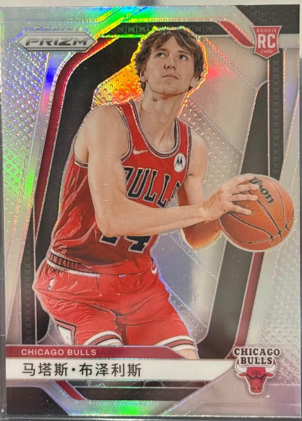 2024 Matas Buzelis [China Variation] #252