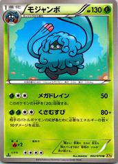 Tangrowth [1st Edition] #2 Pokemon Japanese Gaia Volcano Prices
