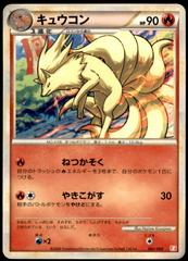 Ninetales #2 Pokemon Japanese Battle Starter Decks Prices