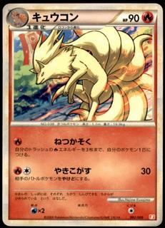 Ninetales