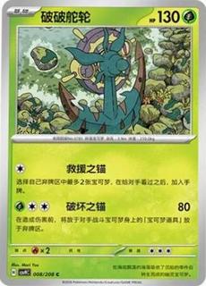 Dhelmise