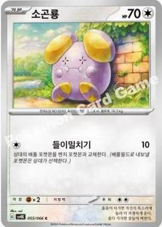 Whismur