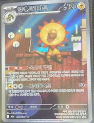 Heliolisk #201 Pokemon Korean Mega Dream ex Prices