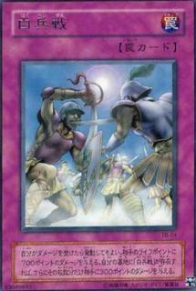 Attack and Receive TB-04