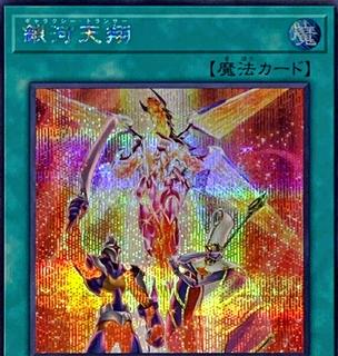 Galaxy Trance QCCP-JP065