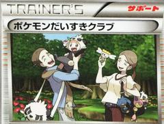 Pokemon Fan Club [1st Edition] #79