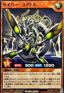 Cyber Coatl SD0C-JP017