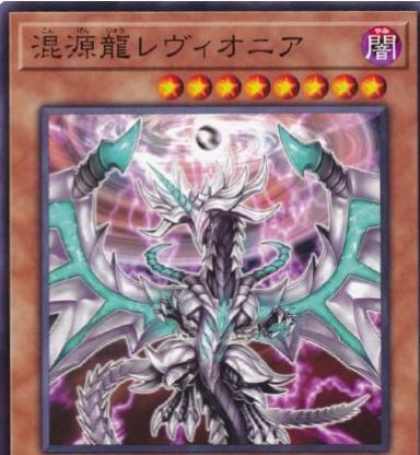 Chaos Dragon Levianeer SD43-JP009 YuGiOh Japanese Structure Deck: Alba Strike