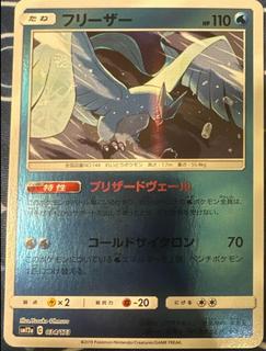 Articuno