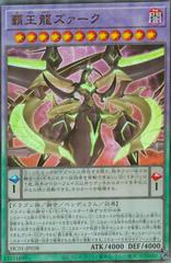 Supreme King Z-ARC [Ultimate Rare] #HC01-JP038