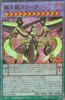 Supreme King Z-ARC HC01-JP038