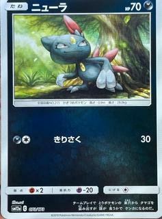 Sneasel