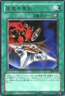 Fuhma Shuriken 306-031