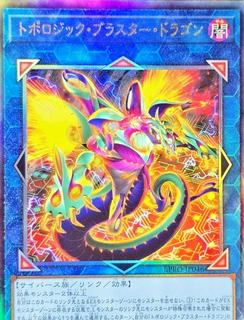 Topologic Blaster Dragon BPRO-JP046