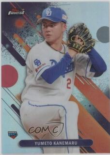 Yumeto Kanemaru