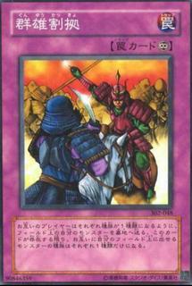 Rivalry of Warlords 302-048