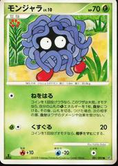 Tangela [1st Edition] #1 Pokemon Japanese Intense Fight in the Destroyed Sky Prices