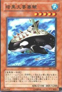 Orca Mega-Fortress of Darkness 307-029