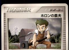 Holon Farmer [1st Edition] #80 Pokemon Japanese Holon Research Prices