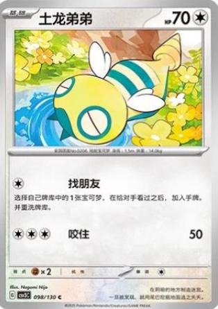 Dunsparce #98 Pokémon Card from Pokemon Chinese CSV3C Set 