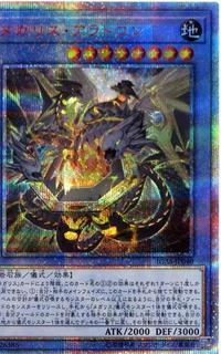 Megalith Aratron IGAS-JP040