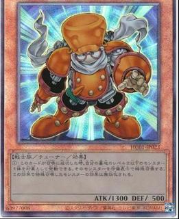 Junk Synchron HC01-JP023