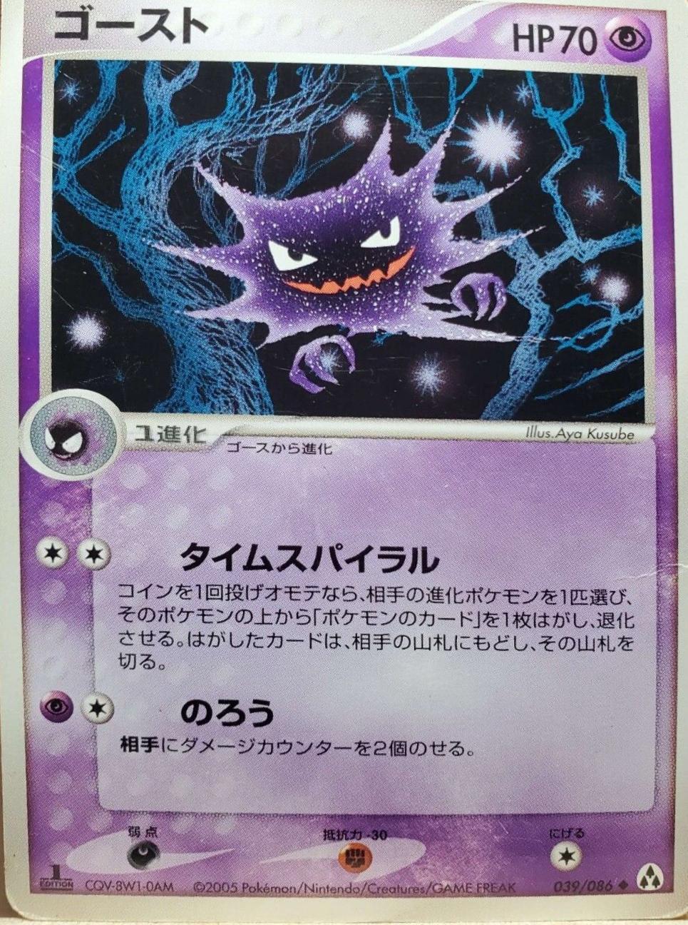 旧裏 ゴースト cgc pristine haunter oldback Haunter [1st Edition] #39 Prices | Pokemon Japanese Mirage Forest