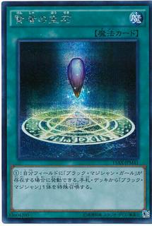 Sage's Stone 15AX-JPM41