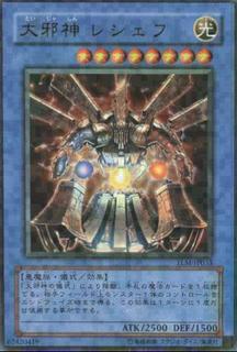 Reshef the Dark Being TLM-JP033