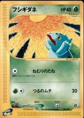 フシギダネ eカード 002/029 スターターパック 初期 Bulbasaur フシギダネ スターターパック 002/029 カードe - メルカリ