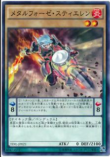 Metalfoes Steelen TDIL-JP021