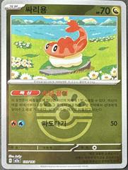 Tatsugiri [Ball] #135 Pokemon Korean Mega Dream ex Prices